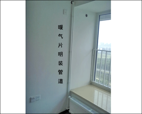 暖气片明装图