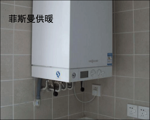菲斯曼壁挂炉