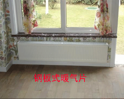 钢板式暖气片