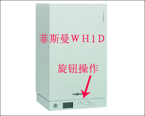 武汉菲斯曼壁挂炉