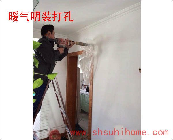 菲斯曼暖气明装打孔