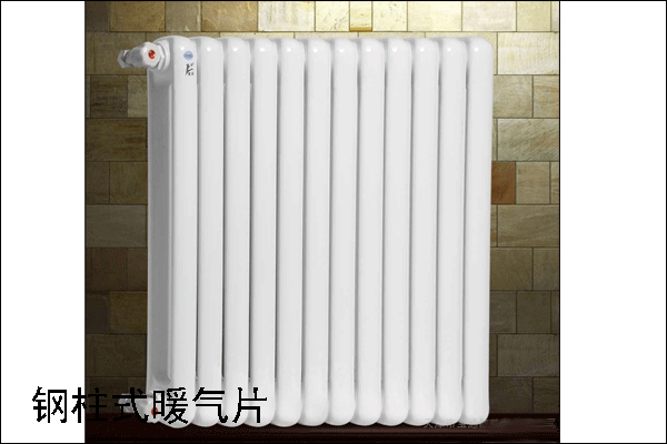 武汉钢柱式暖气片