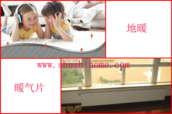 暖气片地暖对比