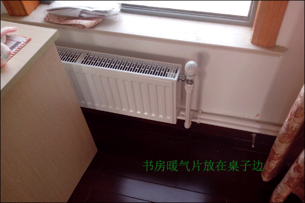 书房暖气片
