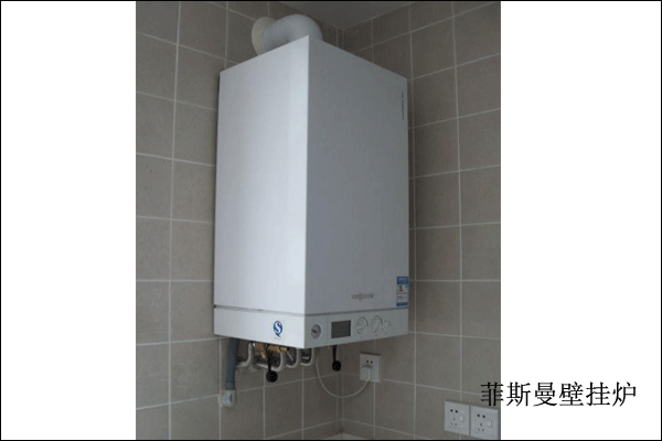 菲斯曼壁挂炉安装