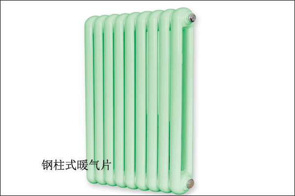 钢柱式暖气片