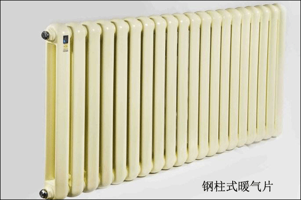 钢柱式暖气片