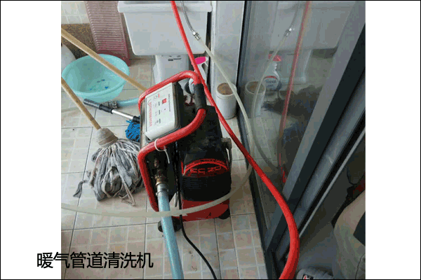 暖气清洗机