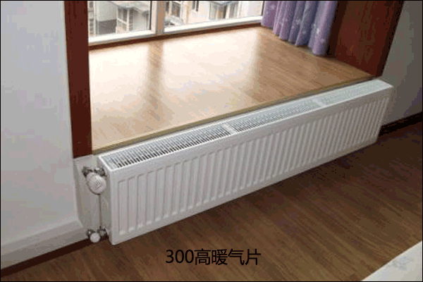 300高暖气片