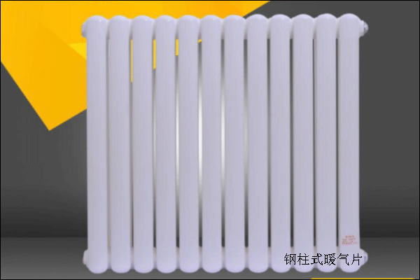 钢柱式暖气片