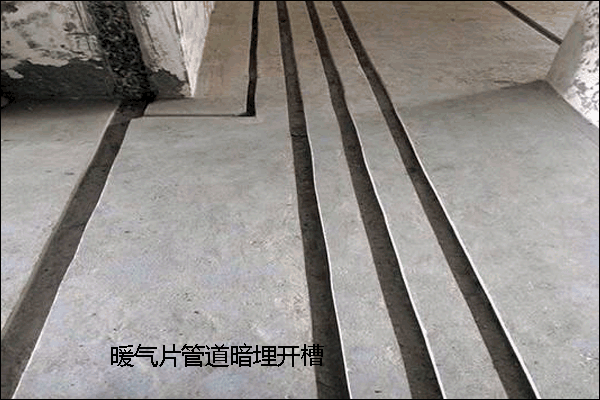 暖气片管道走管开槽