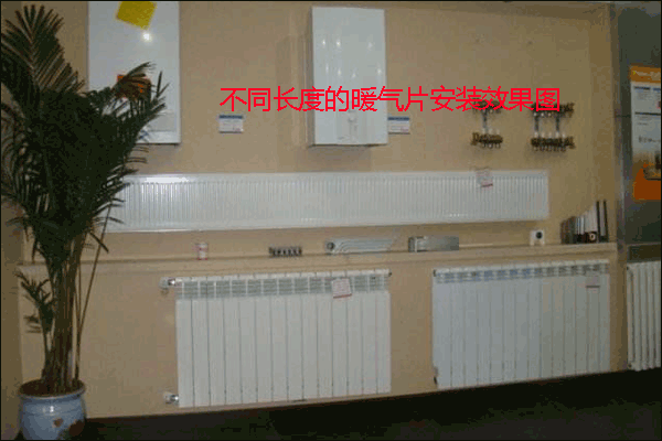 暖气片长度介绍