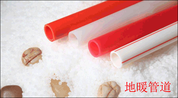 暖气管道