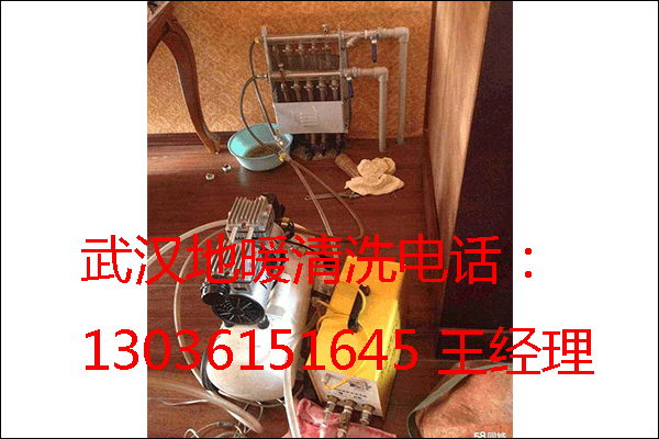 武汉地暖清洗