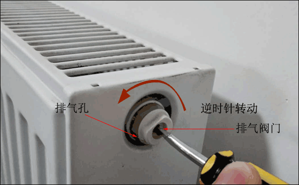 暖气片排气
