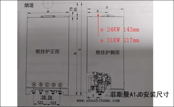 菲斯曼A1JD安装尺寸