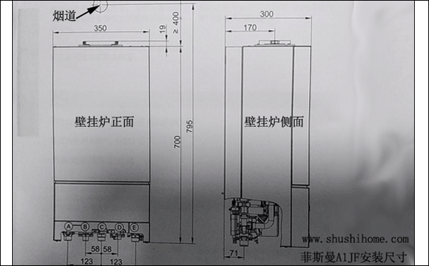 菲斯曼A1JF安装尺寸