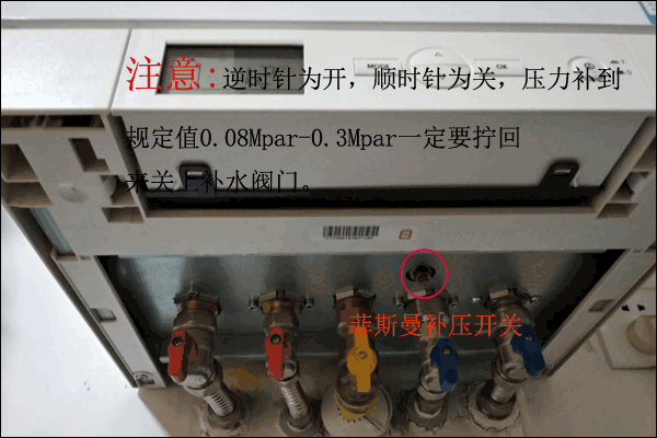 菲斯曼补压阀门