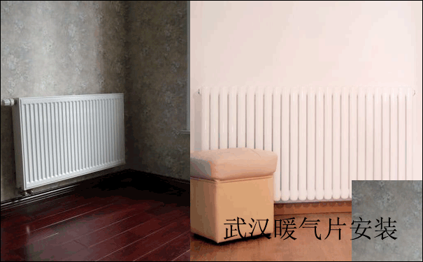 武汉暖气片安装