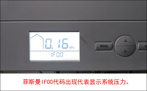 菲斯曼壁挂炉压力查看