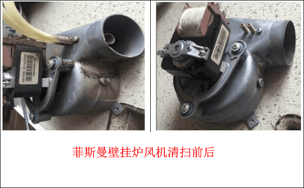 壁挂炉风机清洗保养