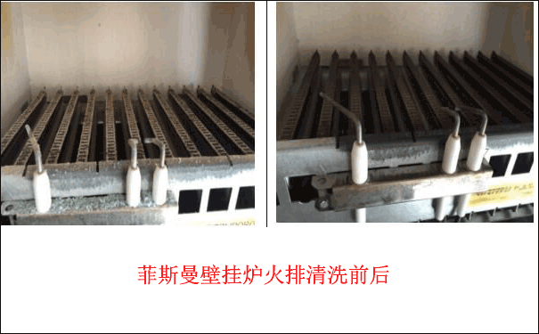 壁挂炉火排清洗保养