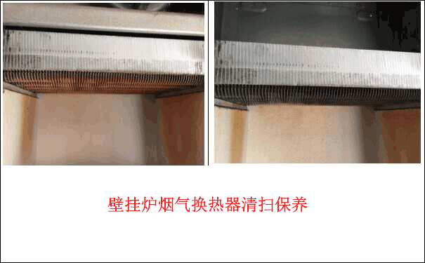 壁挂炉燃气换热器