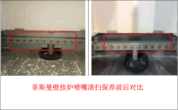 壁挂炉喷嘴清洗