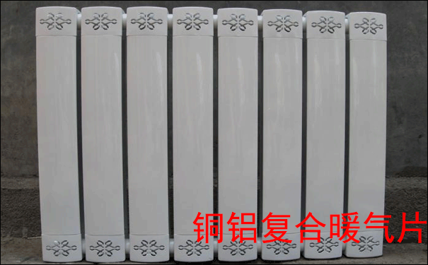武汉铜铝复合暖气片
