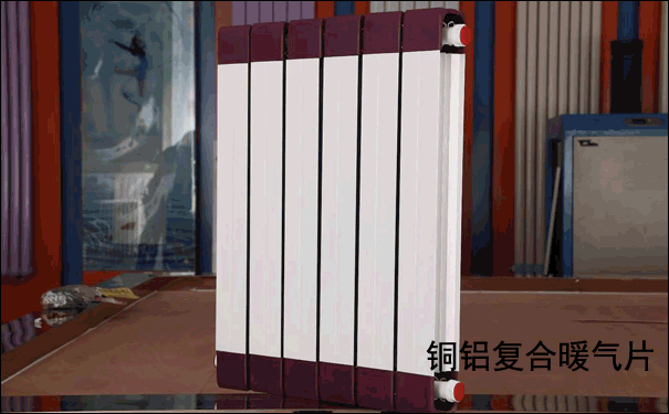 铜铝复合暖气片