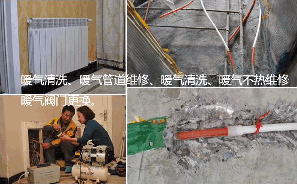 武汉暖气维修