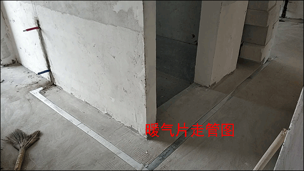 暖气片暗装前期走管效果图