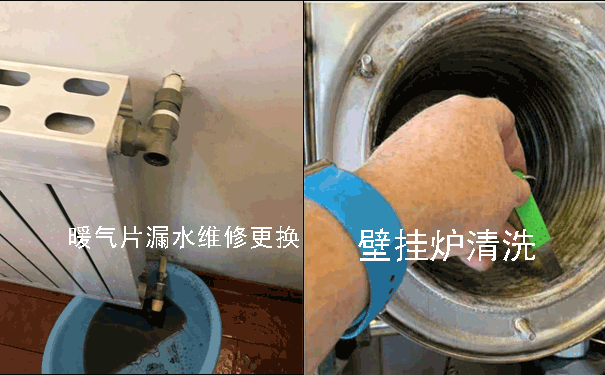 暖气片维修