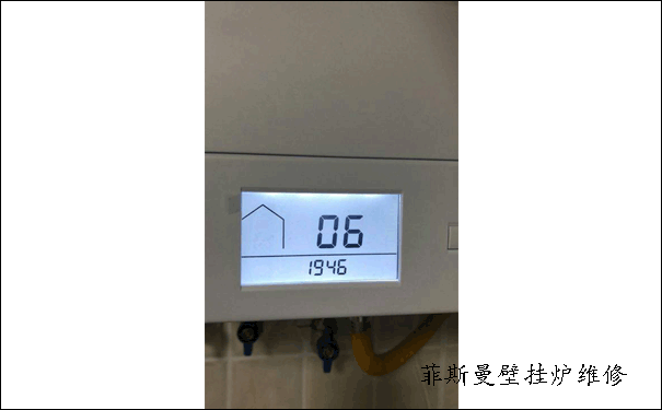 菲斯曼壁挂炉维修