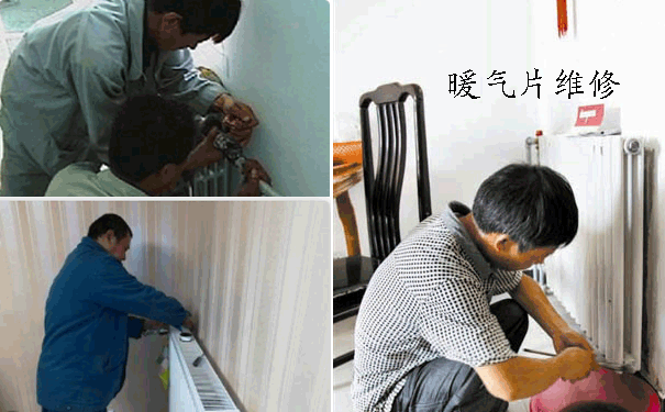 武汉暖气片维修