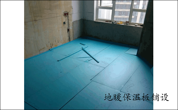 地暖保温板安装