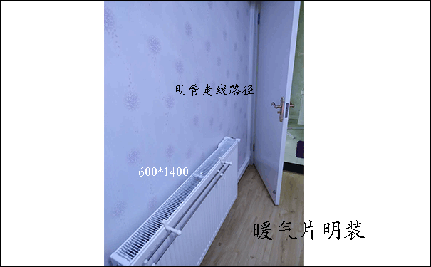 房间暖气片安装效果图