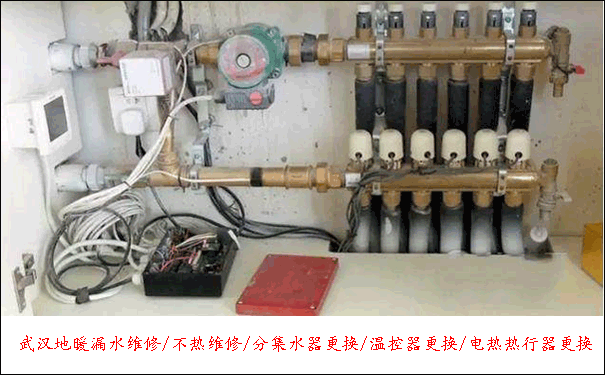 武汉地暖维修