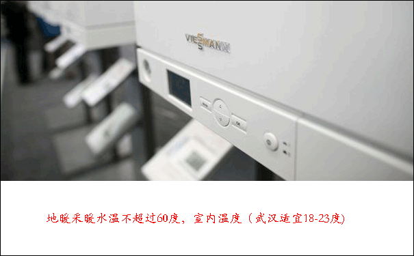 菲斯曼壁挂炉采暖温度
