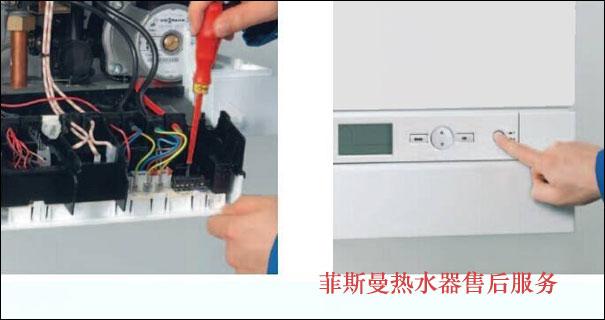 菲斯曼壁挂炉维修