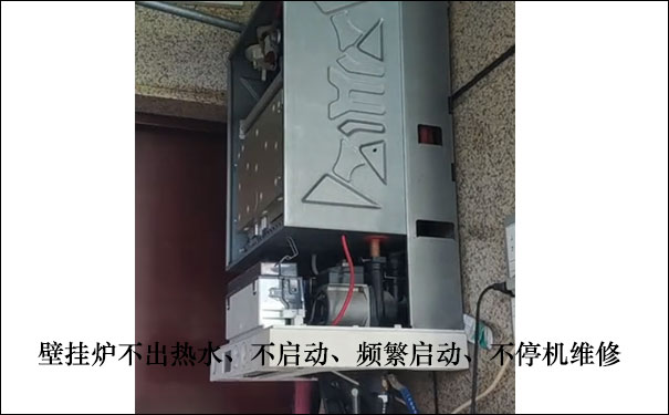 壁挂炉维修