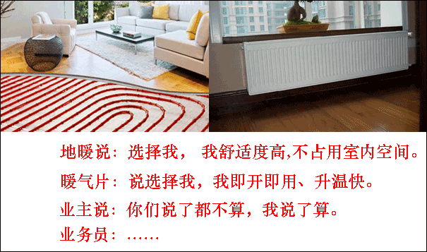 新房安装暖气