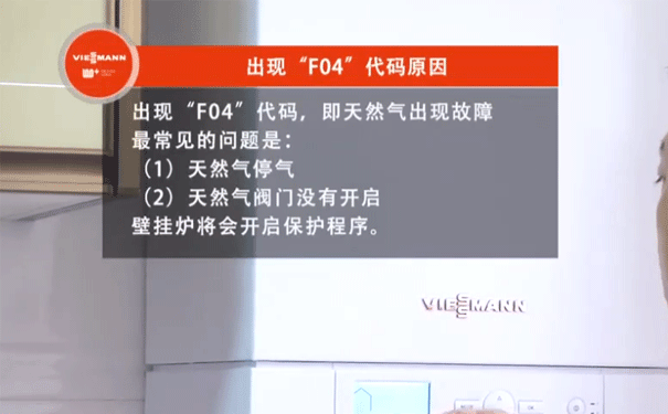 菲斯曼壁挂炉维修