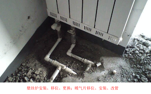 暖气改管