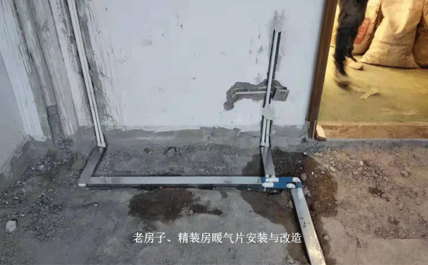 暖气片改造