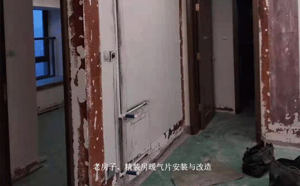 暖气安装