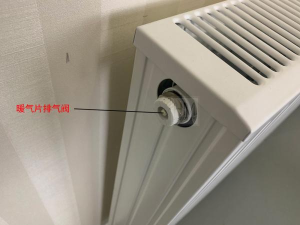暖气片排气