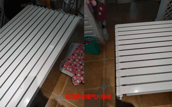 高压铸铝暖气片维修