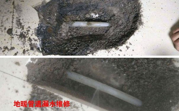 地暖管道打破了维修