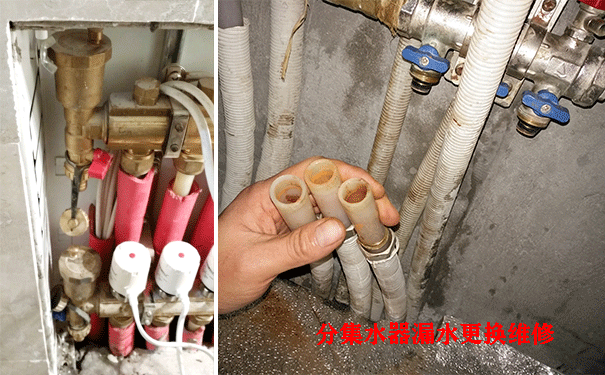 地暖分集水器漏水维修更换
